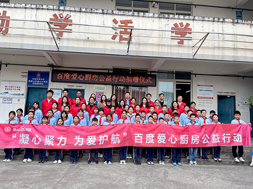 凝心聚力，為愛護航，百度公益?zhèn)鬟f溫暖，讓愛延續(xù)！