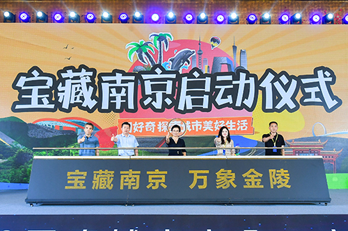 2022百度城市大會·南京站圓滿收官，“共度計劃”和“寶藏南京” 護航區(qū)域經(jīng)濟發(fā)展