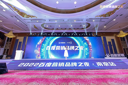 百度營銷品牌之夜震撼來襲，用AI賦能品牌發(fā)展?。? /></div>
						<div   id=
